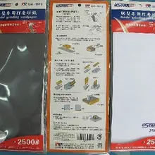 U-STAR UA-1612 само-клейкая наждачная бумага листы(4 шт.: 4x#2500)# UA-1612