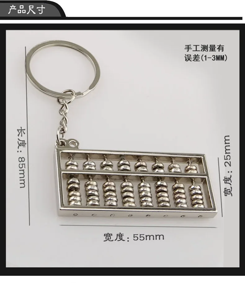 Abacus металлические брелки креативные 8 для Abacus Cai подвески с ключиками активности настраиваемый подарок Прямая поставка с фабрики