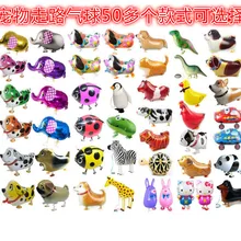 Стиль Алюминий Фольга Pet ходить щенок "Слон" Daishu: динозавр, жираф, утка Петух Игрушка воздушный шар с гелием