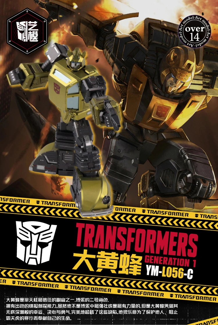 换头大黄蜂详情页(编辑)-01_01