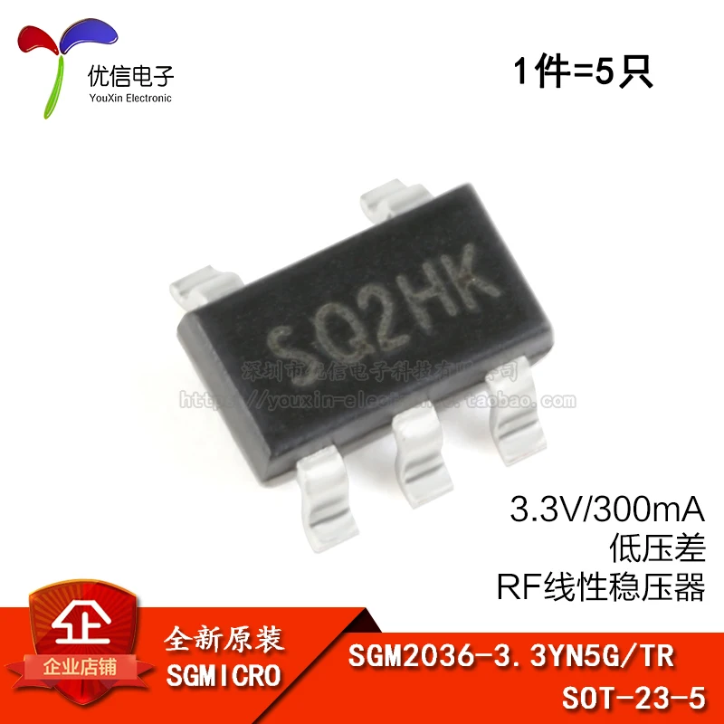 5 шт. SGM2036-3.3YN5G/защитный чехол для мобильного телефона SQ2 SOT23-5