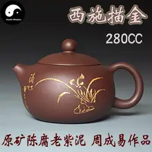 Чайник Yixing Zisha 280 мл, фиолетовая глина