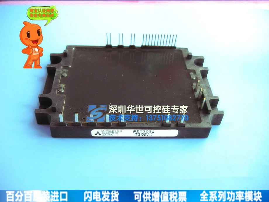 PS12034 IGBT Модули питания специальная точка- HSKK