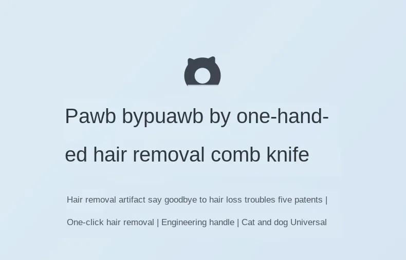 Расческа Xiaomi Mijia Pawbby для домашних животных оригинальная щетка удаления шерсти у