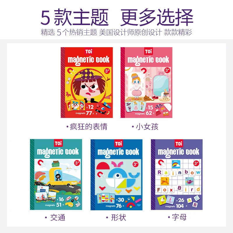 

Toi Children Magnetic Puzzle Baby Early Childhood Educational Toy Imagining Create Theme Magnetic Stickers Refridgerator Magnets