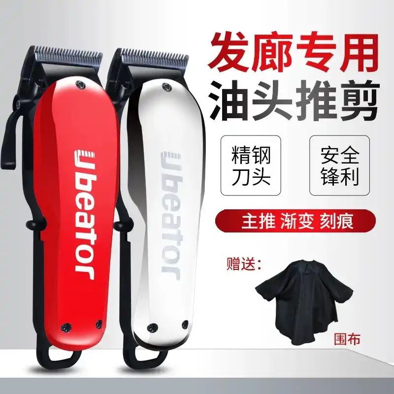ubeator electric hair clipper
