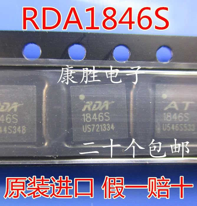 2 предмета в комплекте, AT1846S RDA1846S AT1846 QFN