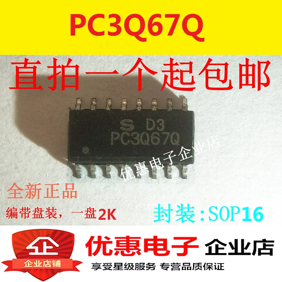 10 шт./лот PC3Q67Q SOP16