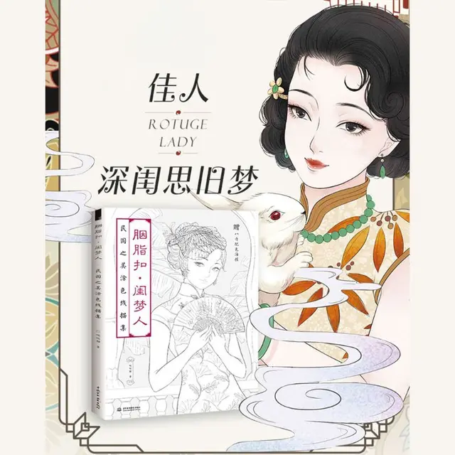 $12.31 Retro Lady Chinese Coloring Book Line Sketch Drawing Textbook Vintage Ancient Beauty Painting-book Adults Kids Stationery Supply