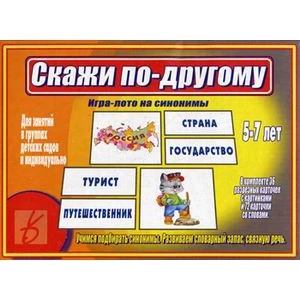 Or71 выбирай учись играй. развивающая игра профессии степ пазл. игры на финансовую грамотность для дошкольников. учимся играя картинки. слоговой поезд цель игры.