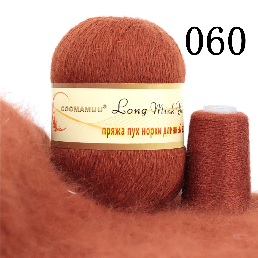 Luxurious Fluffy Mink Cashmere Yarn for Fashion Hand Knitting - 70g Bundle