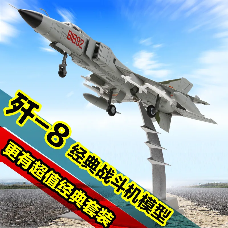 Металл 1: 72 F-8 авиационная модель для создания Второй мировой войны модель самолета солдат сил юбилей