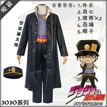 

Anime JOJO'S BIZARRE VENTO AUREO Golden wind Kujo Jotaro Outfit Suit Cosplay Costumes Halloween Adult man women Party Costumes