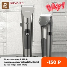 Xiaomi RIWA Electric Variable Speed Hair Clipper RE-6305 Strong Power Fine Steel Cutter Head With LED Screen Washable Low Noise
