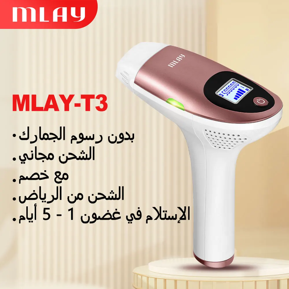 Mlay T3 IPL Laser Hair Removal Device Machine Permanent  Electric Depilador a Laser  Face Body 3IN1 500000 Flashes Free Shipping