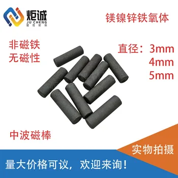 

Magnetic Rod 4x20 Diameter 3-5mm Magnesium Nickel Zinc Ferrite Medium Wave Magnetic Rod Cylindrical High Frequency Welding