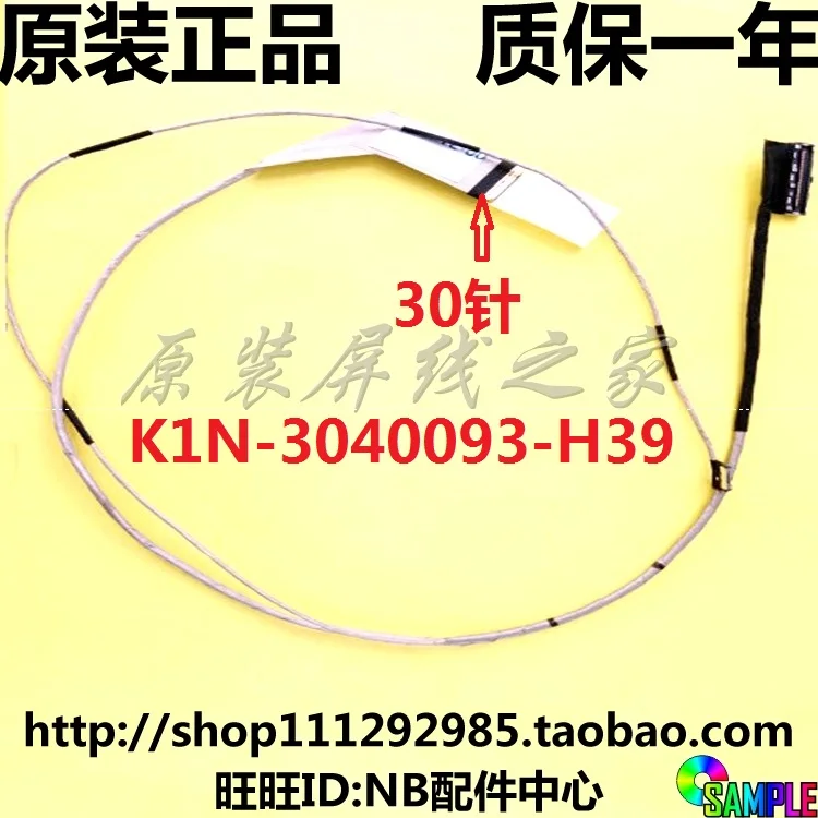 Гибкий кабель для видеоэкрана ноутбука MSI MS-17C6 MS17C6 LCD LED LVDS лента показа cable |