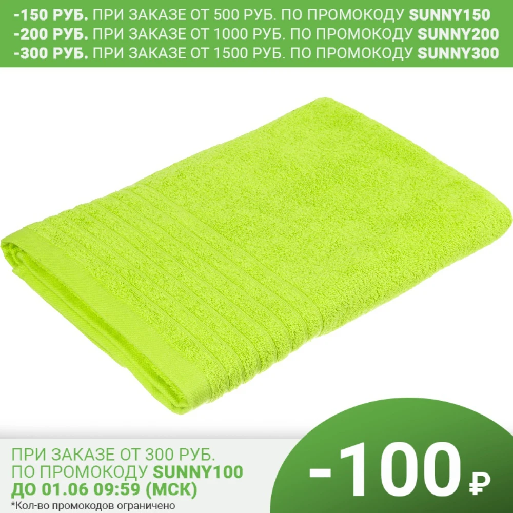 Towel 70*140 cm 100% cotton density 450g/m2 color lime (Cor = 50 PCs) Towels Bath Shower Products Baby Care Mother Kids | Мать и ребенок