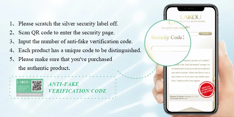 防伪说明-详情用图