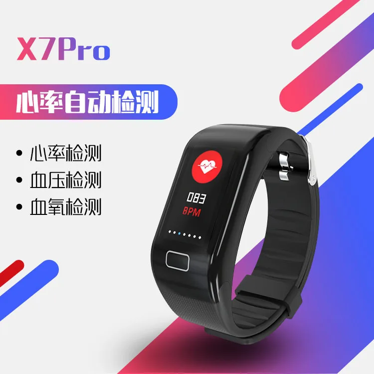 

X7pro Color Screen Smart Reminder Waterproof Bracelet Bluetooth Sports Step Count Heart Rate Detection Old Man Positioning Watch