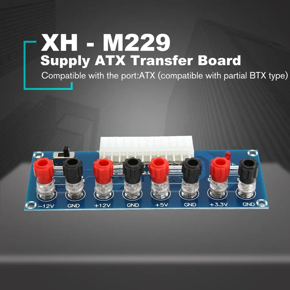 XH-M229 настольный компьютер блок питания ATX передающая плата выключение питания плата выходной мощности клеммный модуль