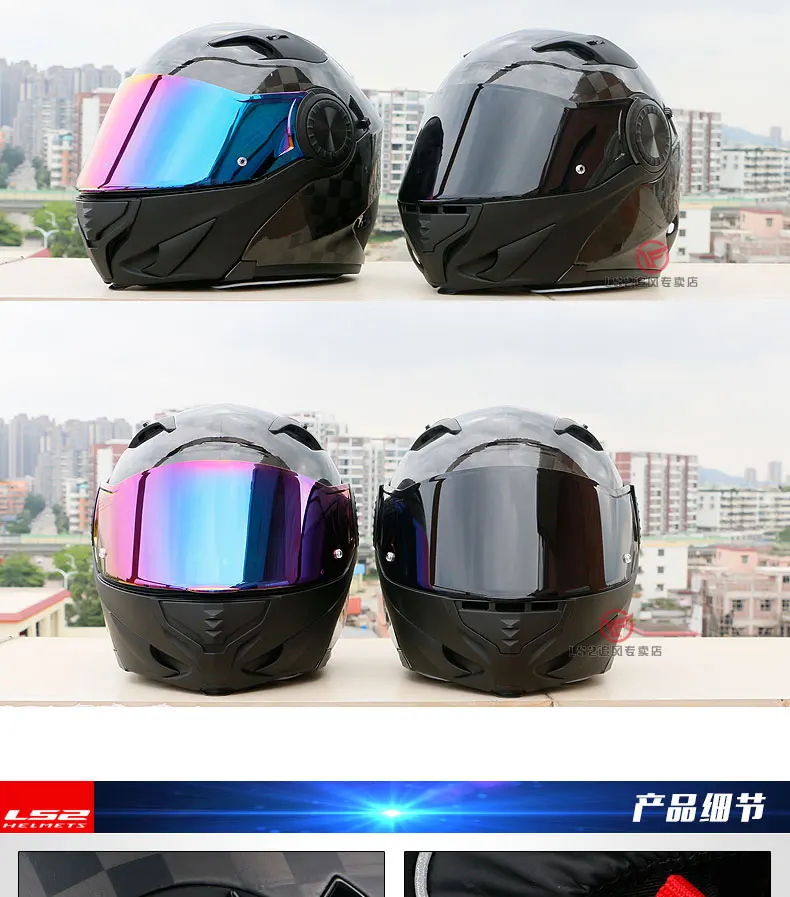 LS2 FF313 Filp Up мотоциклетный шлем 24K из углеродного волокна мужской и женский модульный шлем capacete ls2 с противотуманным замком Casco Moto