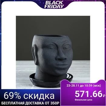 

Planter "African Head" moire, 1.4 l, black 4678564