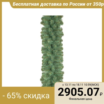 

Coniferous garland "Kremlin blue" dl. 2.7 m., 20 cm., Number of branches - 250 pcs. 2827321