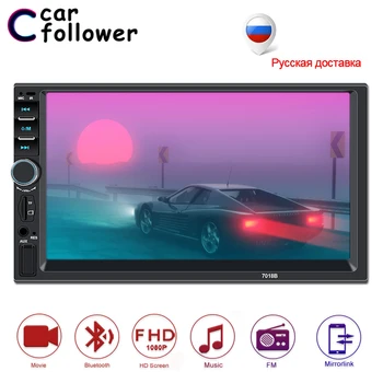 

2 Din 7 Inch HD Touch Screen Bluetooth General MP4/MP5 Car Radio Player Autoradio AUX USB Audio Stereo With Rear View Camera
