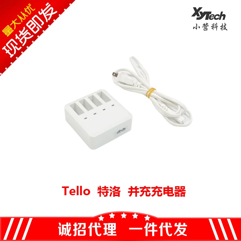 

DJI Tello Unmanned Aerial Vehicle Battery Charger Housekeeper Nanny 1 Drag 4 Multi-Charge Fast-Charging Accessories