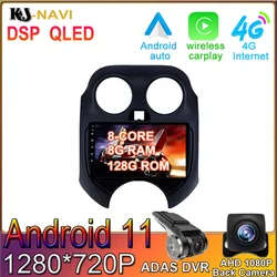 Radio con GPS para coche, reproductor Multimedia con Android 11,0, Octa Core, DSP, Bluetooth, 4G, Wifi, sin DVD, para Nissan Micra 2010   2017