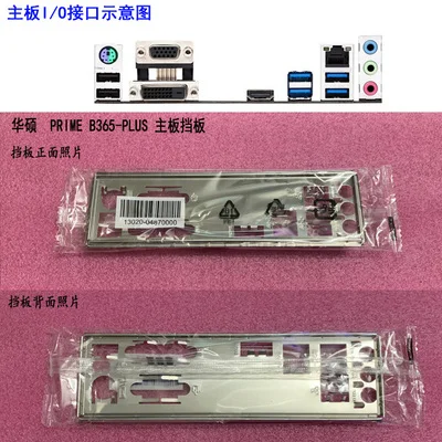New I O Shield Back Plate Of Motherboard For Asus Prime B365 Plus Just Shield Backplate Motherboards Aliexpress