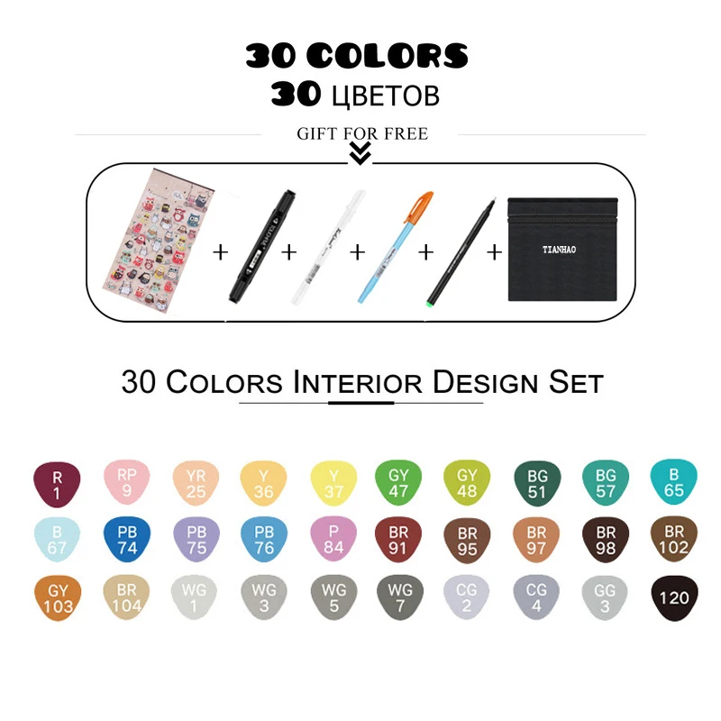 30 Color Interior Tianhao набор маркеров для живописи двойная голова художника эскиз на спиртовой основе маркеры для анимация дизайн Манга ручка поставки водные цветные ручки - Цвет: 30 Color Interior