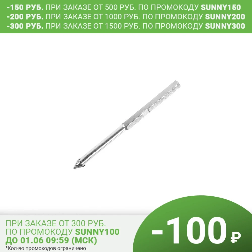 Ceramic drill centering 10mm matrix 72862 Spare parts tools Tool | Инструменты