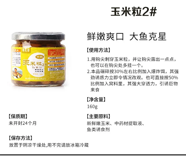 Yang Giants, Yang Wei, кукурузная приманка, большие вещи, рыболовное гнездо, нежная кукурузная гранула, Черная яма, большая рыба, черный карп, трава, карп