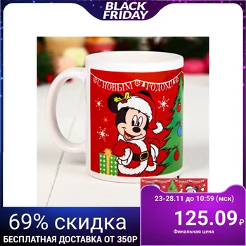 

Mug sublimation "happy new year!", Mickey Mouse, 350 ml 3933618