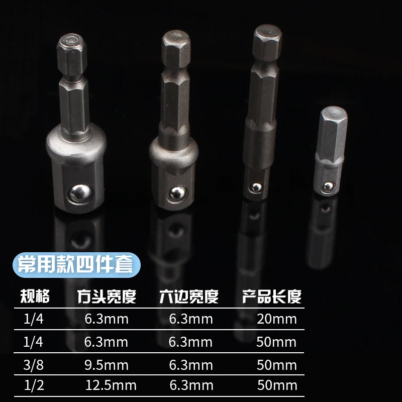 

4pcs Set 6.35-1/2 1/4 3/8 Hexagonal Transfer to Square Shank Electric Wrench Socket Head Sleeve Electric Wrench Barrel Kit