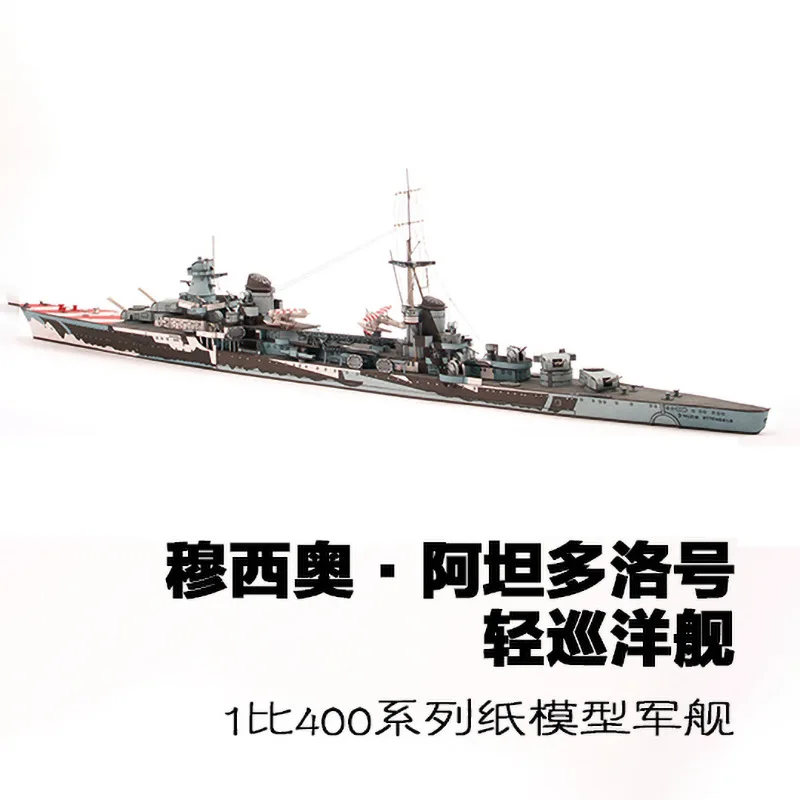 1: 400 Италия Mu Theo Attan Dolo No. Mond казначейство раздел в-Класс светильник Cruiser Бумажная модель