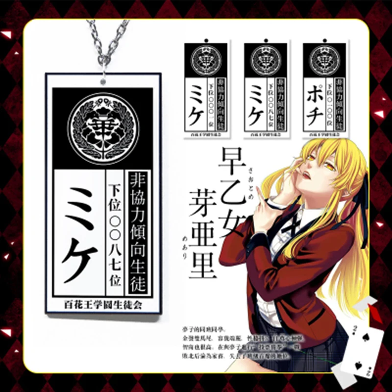 Anime Kakegurui Yumeko Jabami Saotome Meari Tag Cosplay Necklace Gift