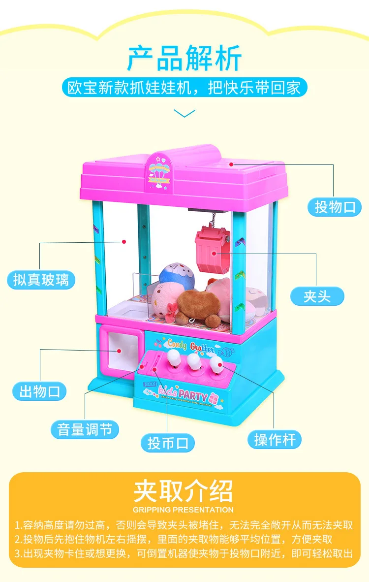 Children Catch Crane Machine Toy Candy Machine yin le jia Doll Claw Machine USB Game Console Pink