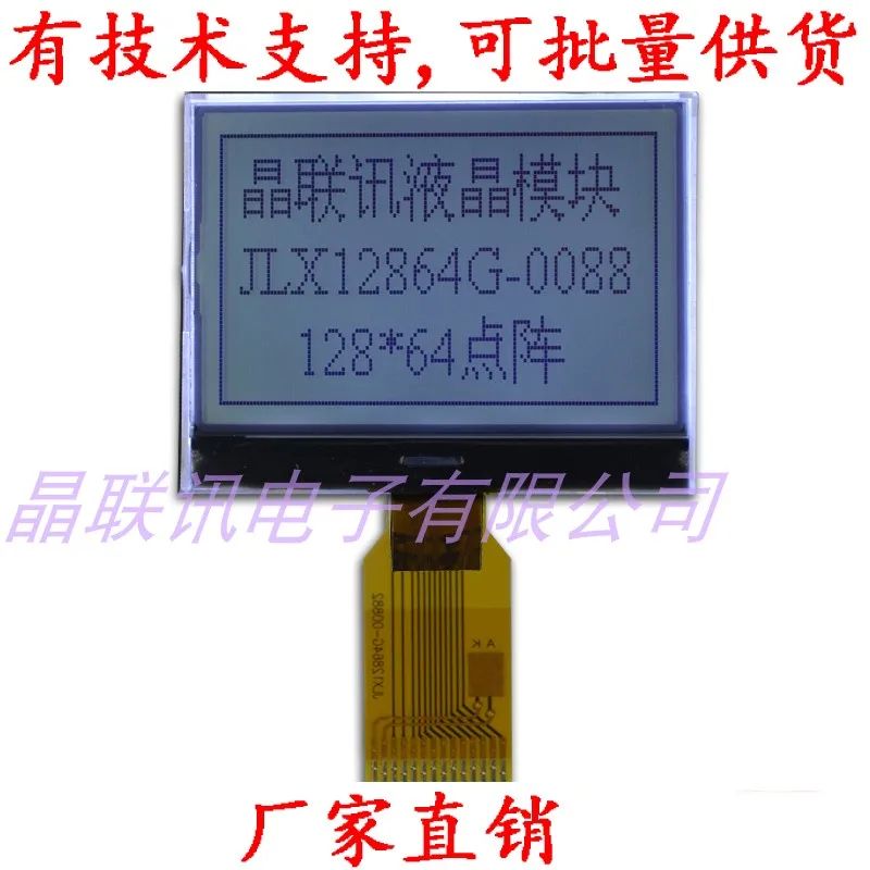 

12864g-008812864, ЖК-модуль, COG, ЖК-экран, последовательный порт SPI, ЖК-модуль