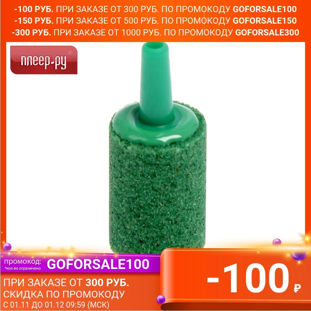 Минеральный распылитель Vladox 15x22x4mm Green vl-07 | Дом и сад