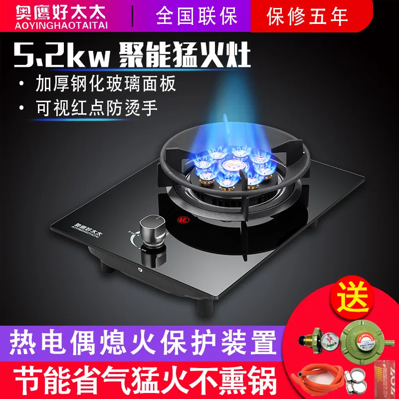 Good wife Energy saving Gas stoves Single stove For home use Embedded Liquefaction furnace Fierce stove Multifunctional cooker