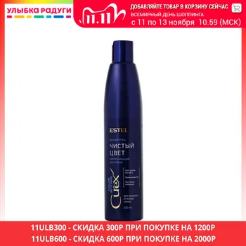 

Shampoos other 3086906 Улыбка радуги ulybka radugi r-ulybka smile rainbow косметика eveline Shampoo Beauty Health Hair Care Styling wash head hairbreadth thread filament whisker pelage scalp haircloth fur