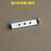 Держатель для велосипеда u-образные пластины горный держатель для велосипеда передачи шт