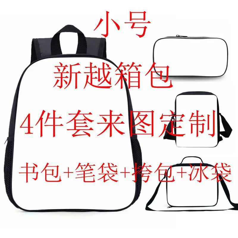 

Fingertip Laugh Product Schoolbag for Elementary School Students Four 4 Pieces in a Set School Bag + Pencil Case + Shoulder Bag