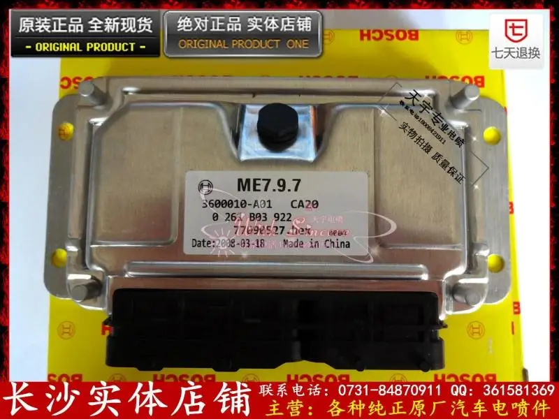 

Free Delivery. Car engine computer board 0261B03922 3600010-A01 ECU