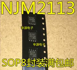 10 шт. патч NJM2113 NJM2113M JRC2113 Аудио двойной op-amp IC чип SOP-8 широкий корпус