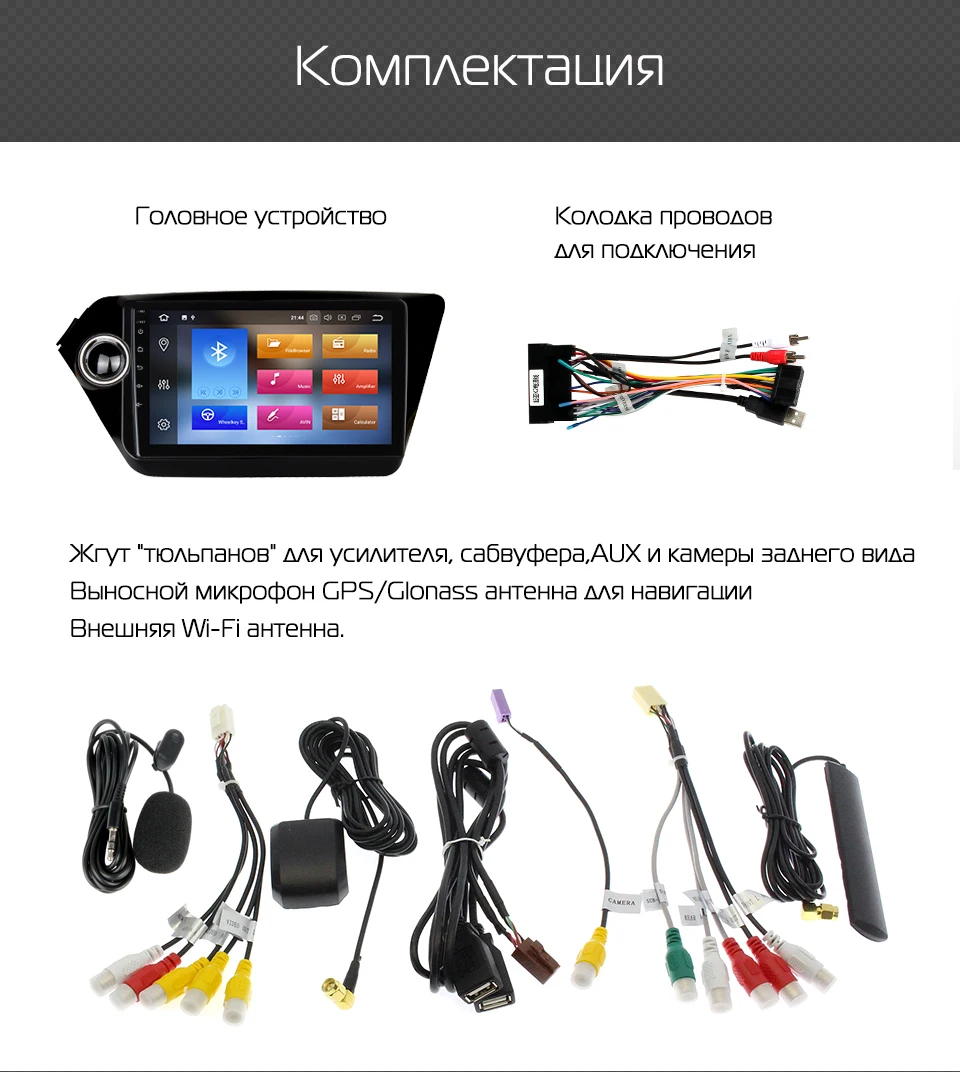 Perfect Marubox TK030 DSP, 4GB 64GB Car Multimedia Player for Kia Rio, K2 2011-2017, 9" IPS Screen, Android 9.0, Car Radio 8 Core 14