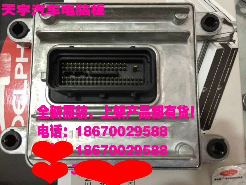 Автомобильный двигатель компьютерная плата 28319492 4G19-1000100 B6000409